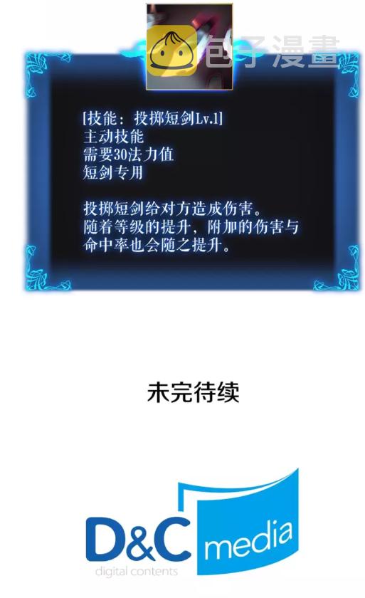 第43话 魔法师68