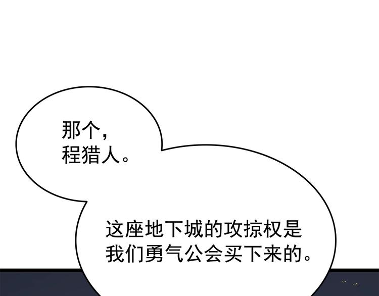 第124话 再战神庙152