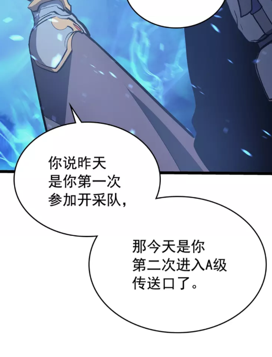 第68话 好闻味道的猎人53