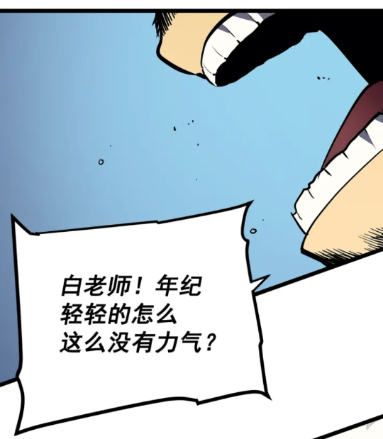 第90话 S级聚首52