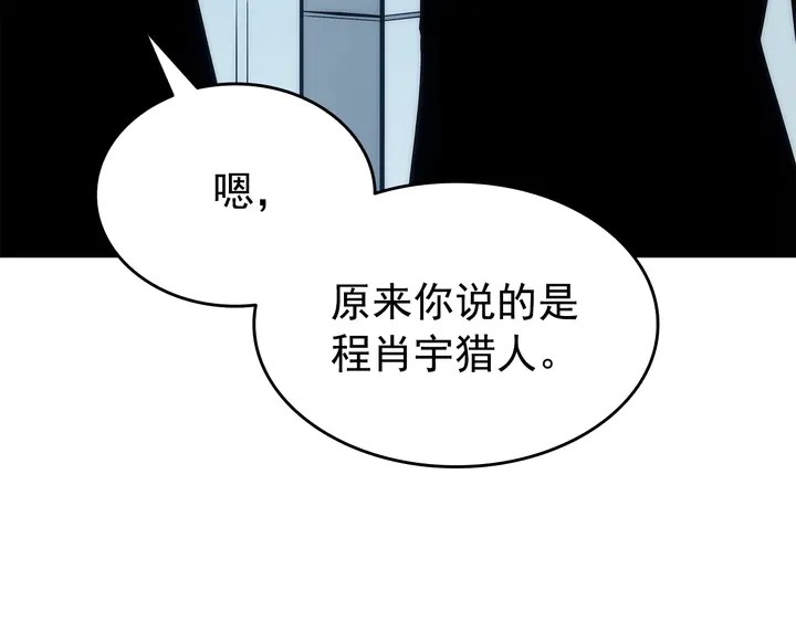 第116话 异常35