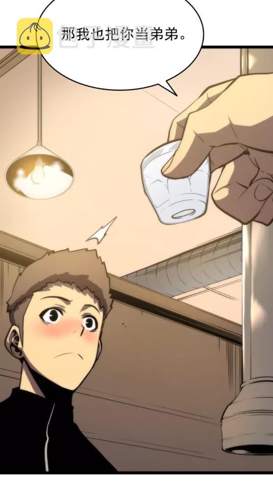 第56话 人型魔兽？54