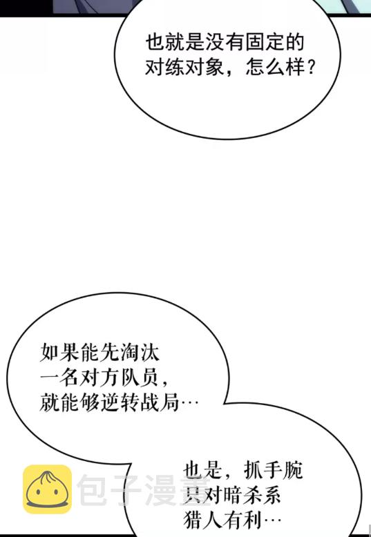 第91话 S级，对练！66
