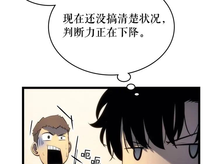 第112话 单身汉公会97