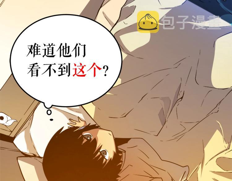 第11话 系统惩罚90