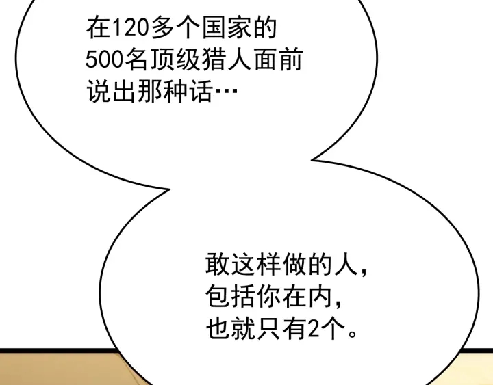 第148话 魔气201