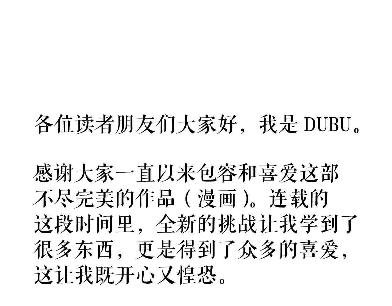 完结篇 留下来的理由227
