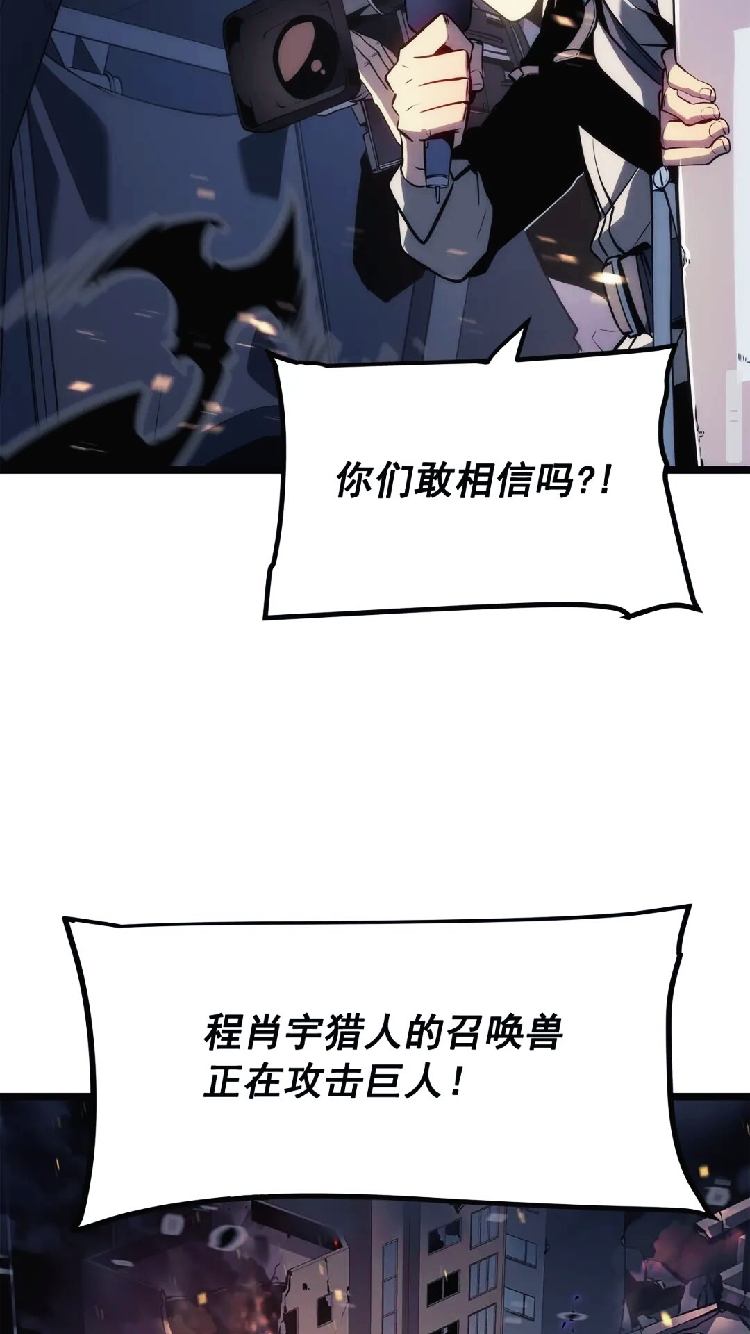 第134话 讨伐巨人62