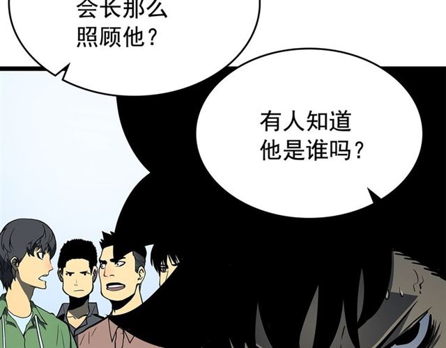 第77话 S级猎人证32