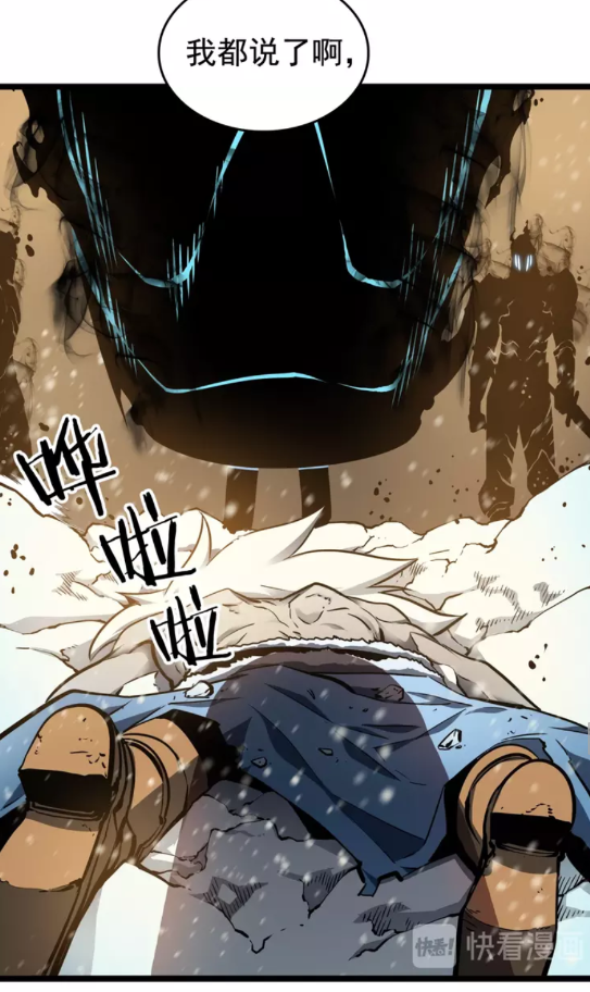 第54话 王者艾恩67