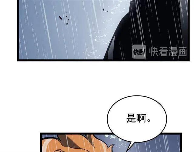 第105话 提取，解除85