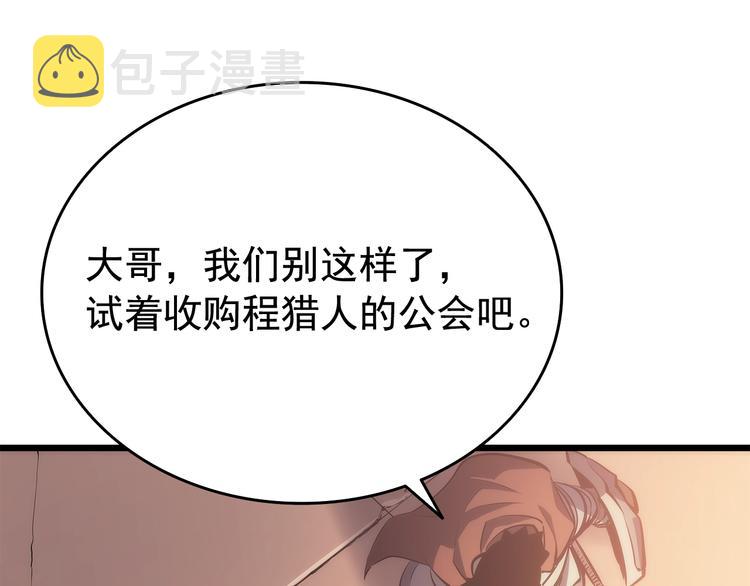 第121话 误会37