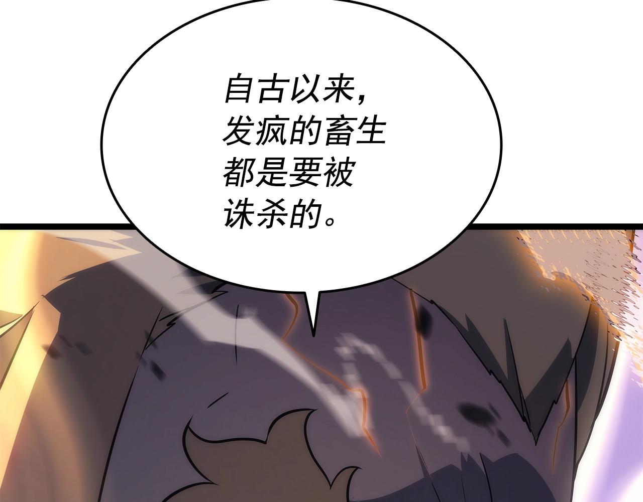 第156话 发疯的野兽201
