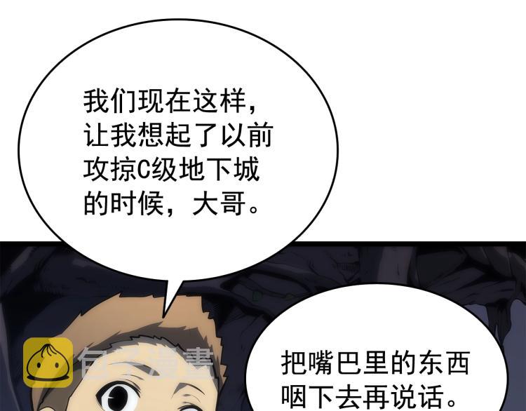 第123话 共享翻车163