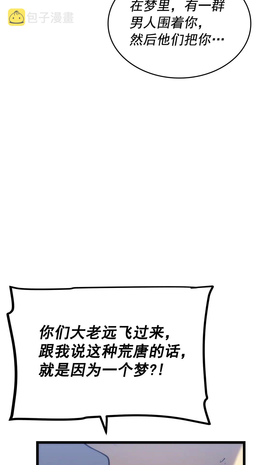 第139话 谁站在人类一方8
