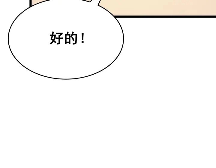 第149话 猎杀名单134