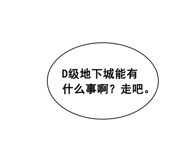 第2话 双重地下城9