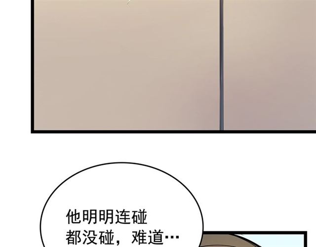 第79话 记者的骚扰68