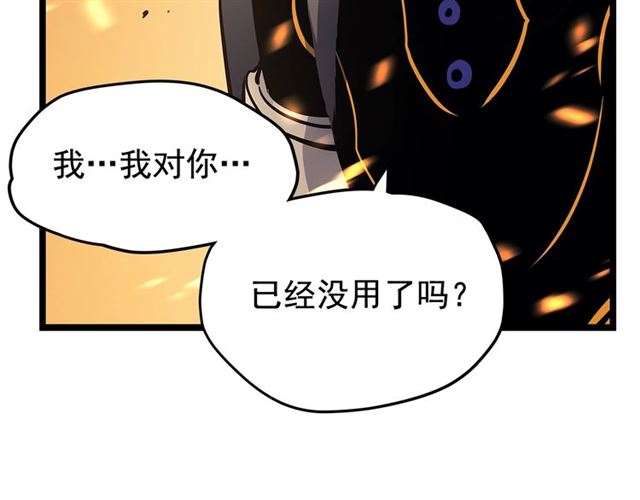 第85话 恶魔王巴兰25