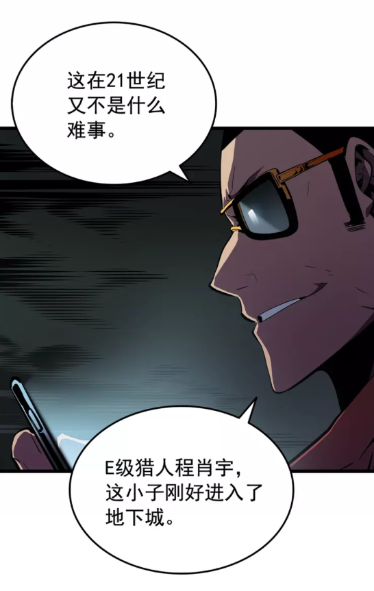 第48话 雪地白鬼8