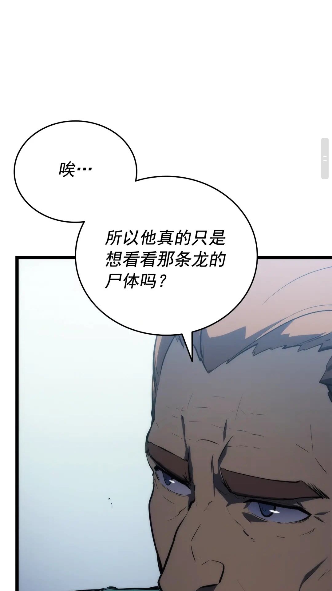 第142话 尸体的价值58