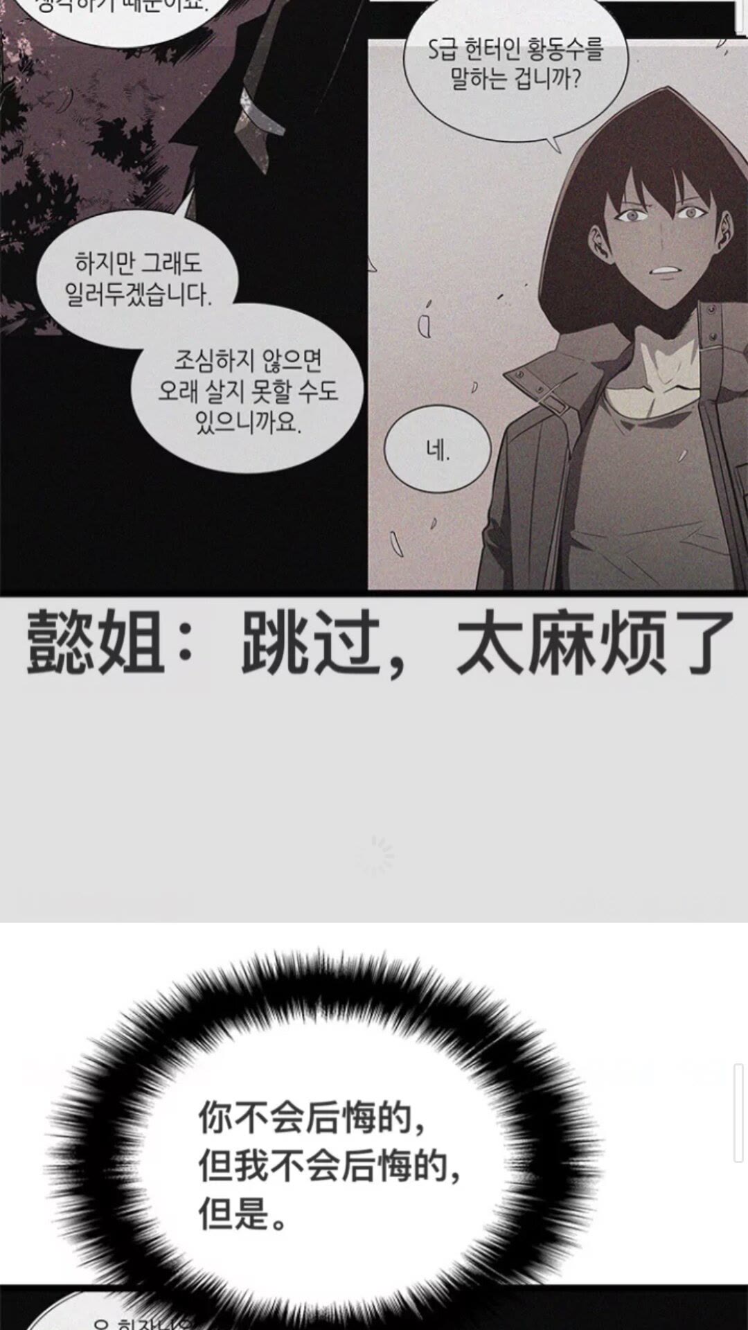 第144话 君王的怒火14