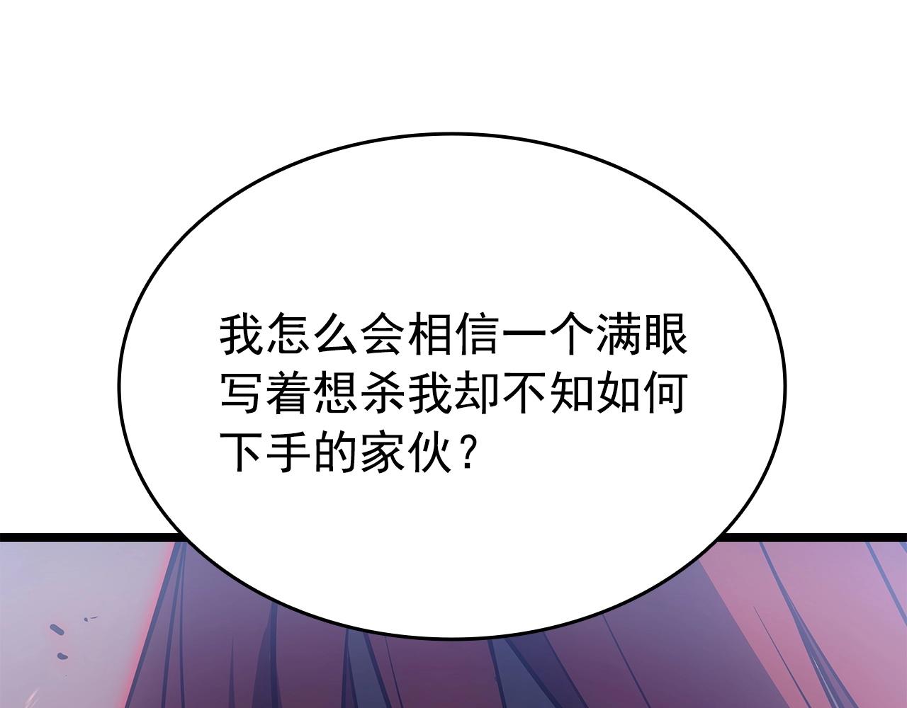 第174话 对峙257