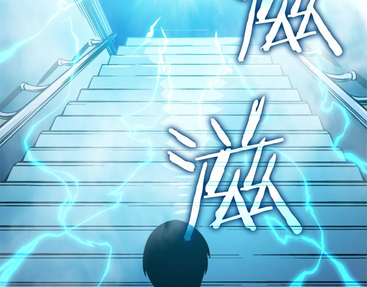 第12话 弱者的二次觉醒117