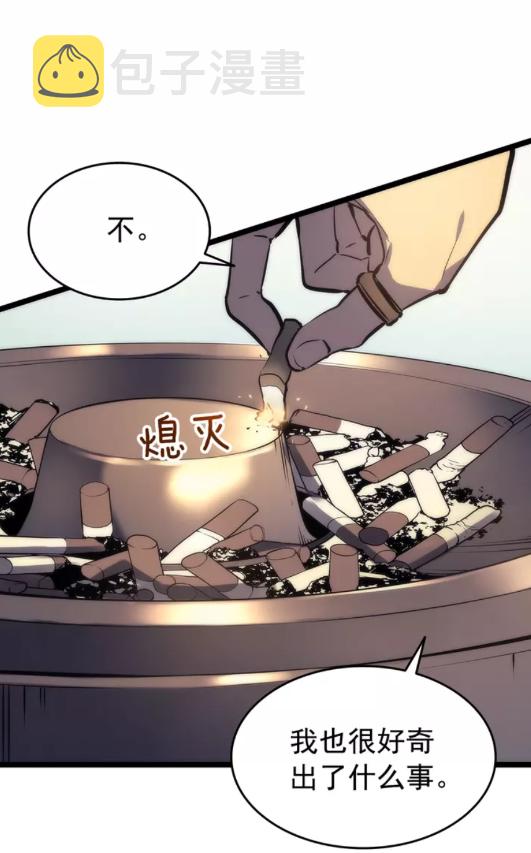 第62话 他是S级？！54