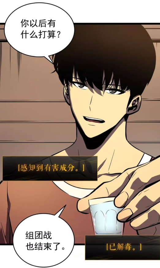 第56话 人型魔兽？35