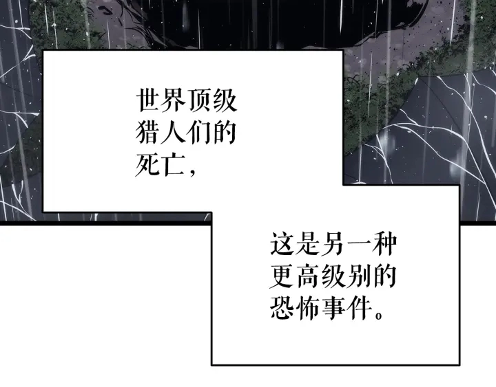 第151话 会长之死259