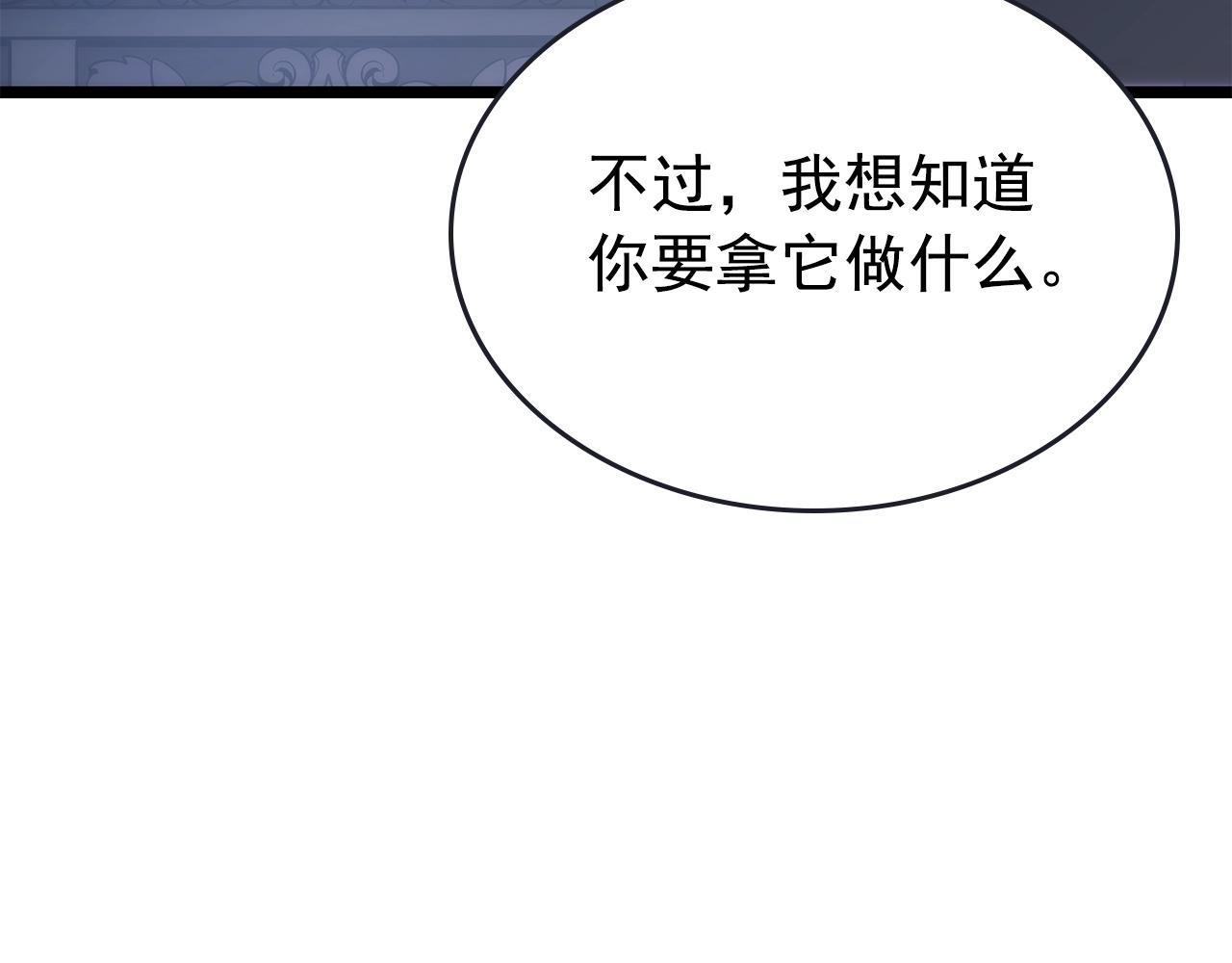 第170话 宣战85
