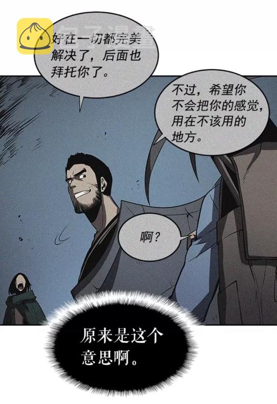 第21话 真正的猎杀17