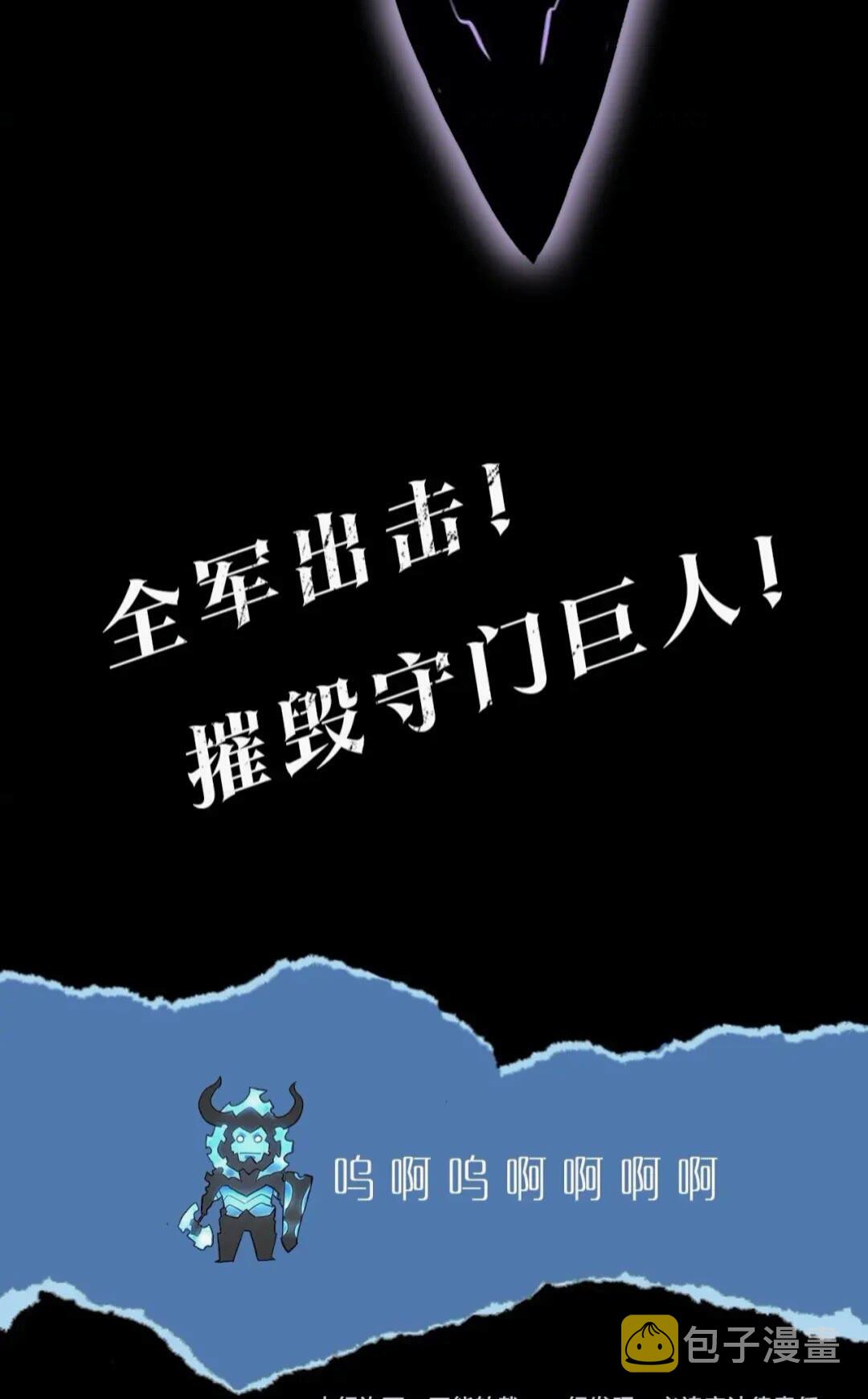 第135话 全军108