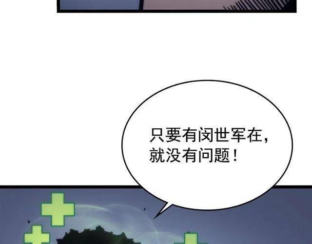 第99话 邪恶蚂蚁148