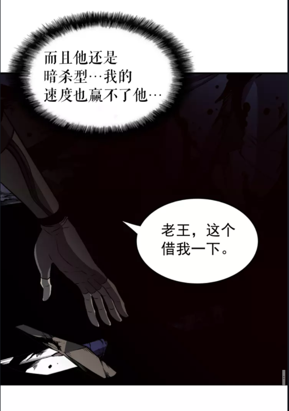 第30话 杀的欲望73
