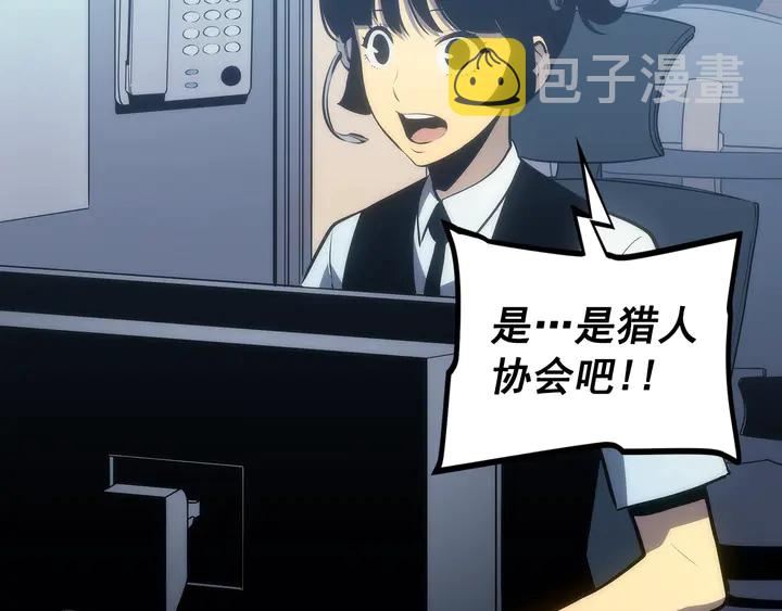 第117话 入侵101