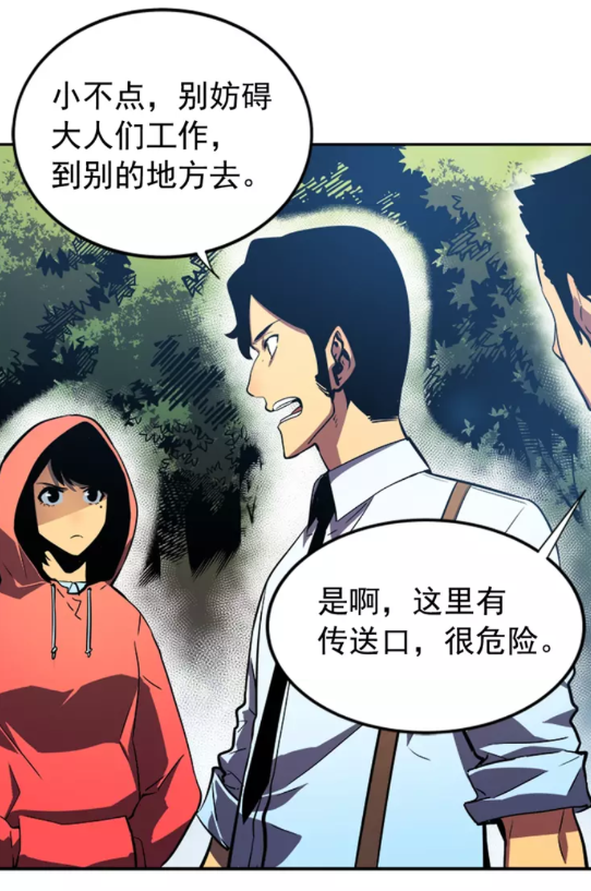 第36话 转职任务？47