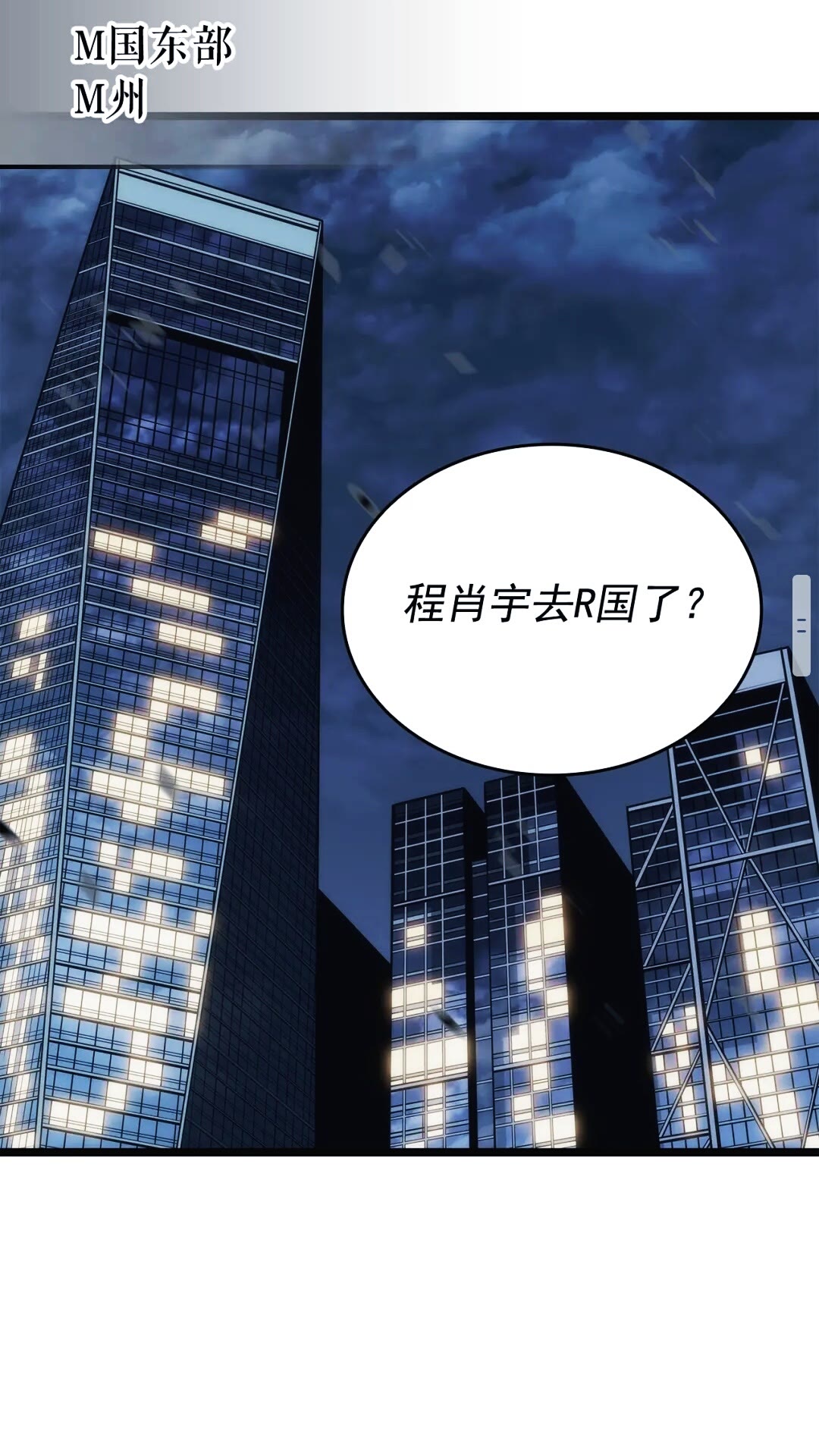 第134话 讨伐巨人44