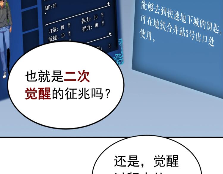 第12话 弱者的二次觉醒105