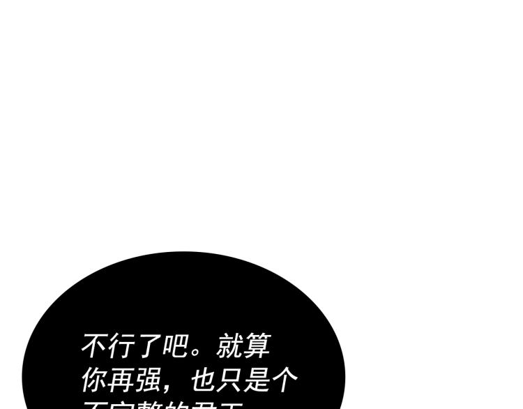 第161话 是否重启世界10