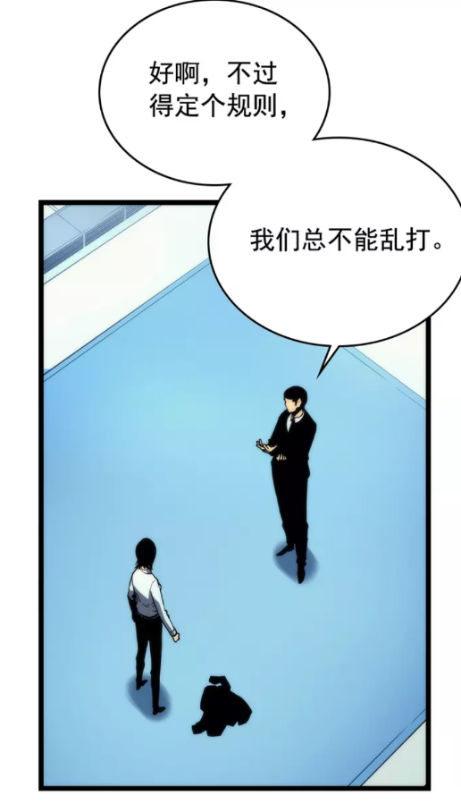 第91话 S级，对练！35