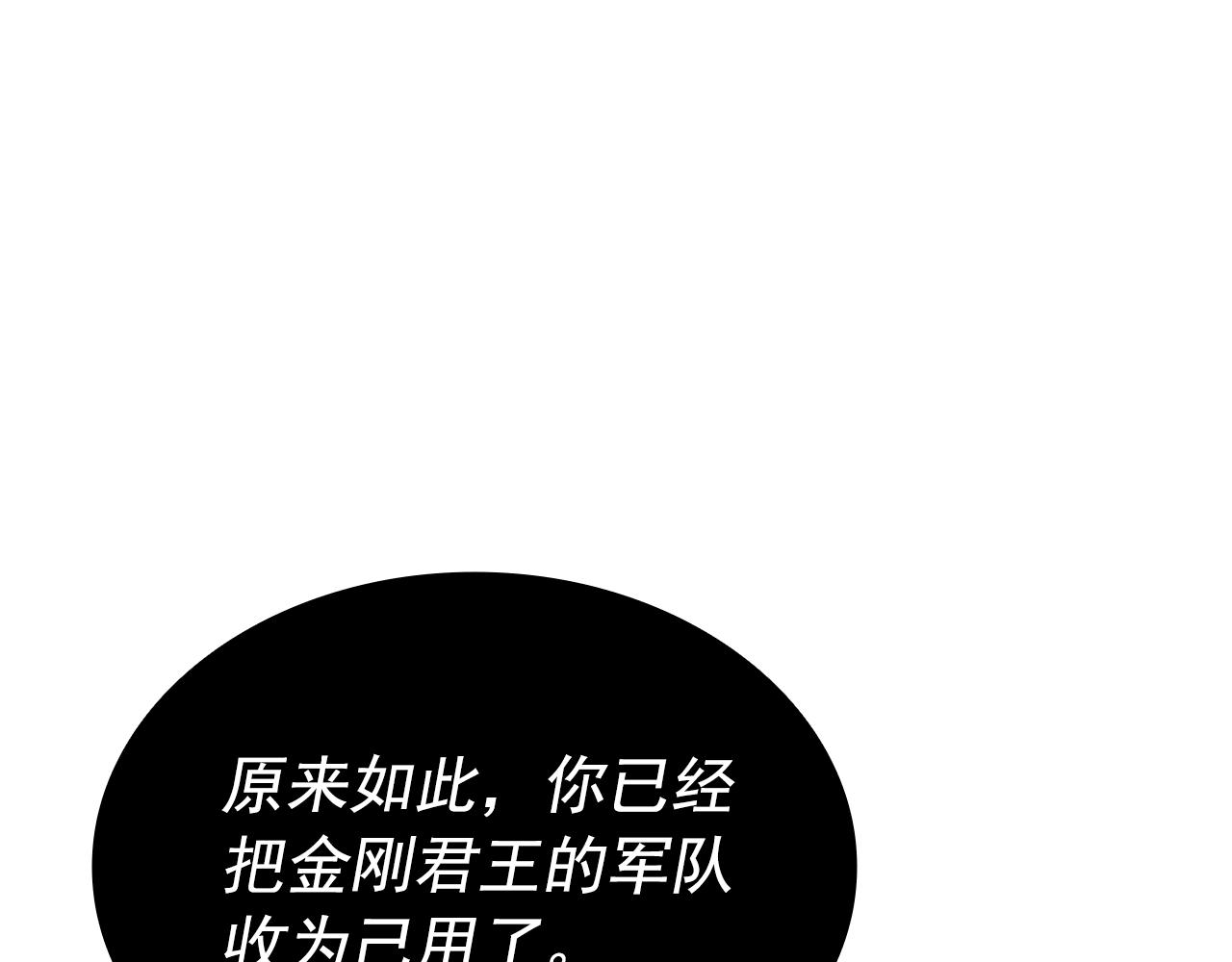 第173话 龙惧116