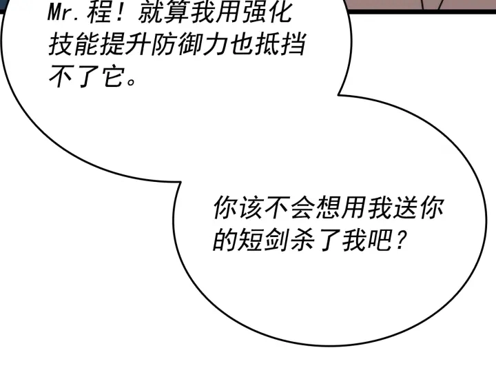 第153话 卡米什的愤怒173