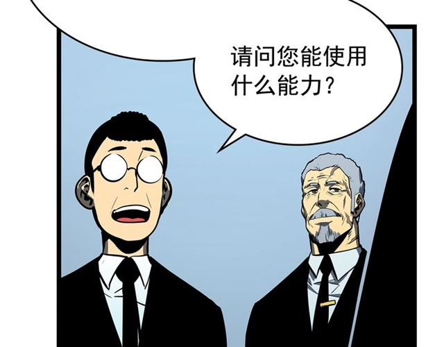 第77话 S级猎人证94