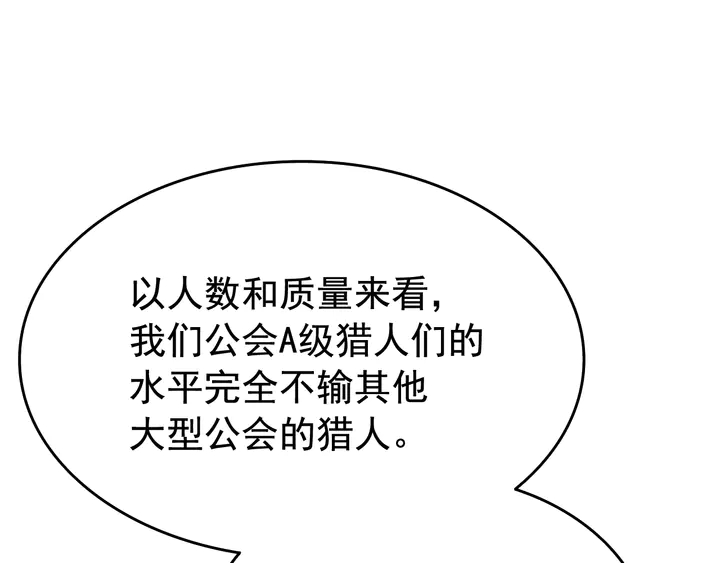 第116话 异常20