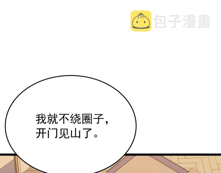 第161话 是否重启世界224