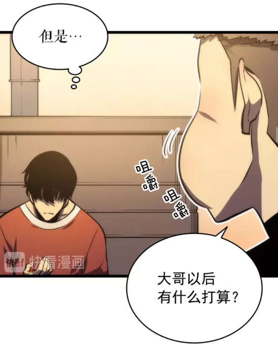 第56话 人型魔兽？41