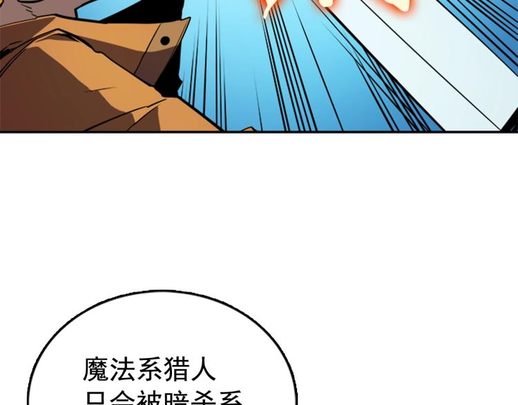 第31话 二次觉醒者？19