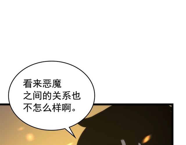 第83话 借用恶魔女124